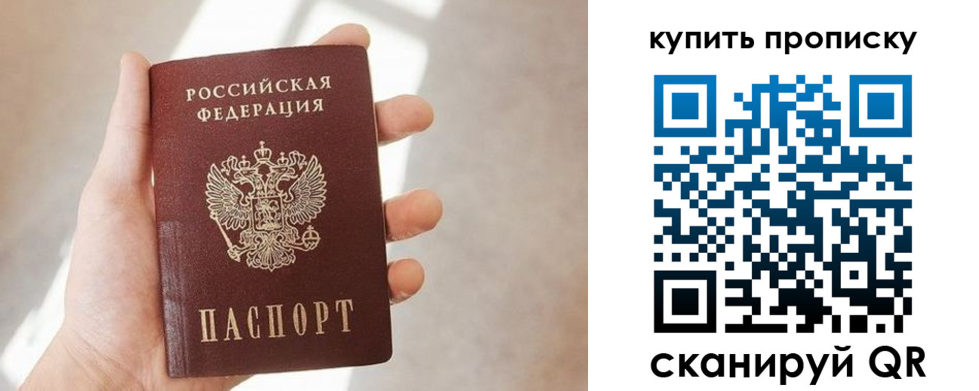 временная регистрация купить в Тавде