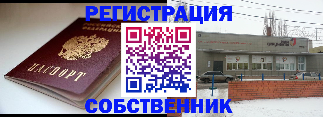 прописка паспорт в Тавде