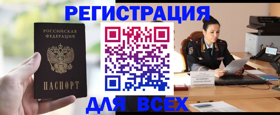 прописка регистрация в Тавде
