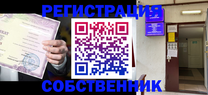 временная регистрация недорого в Тавде