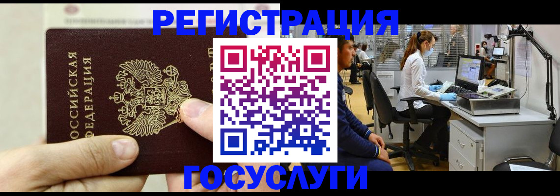 прописка в Тавде
